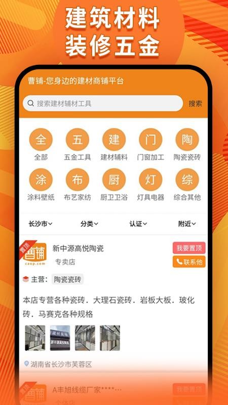 曹铺appv1.1.9