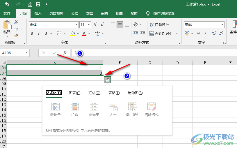 Excel递增固定数值的方法