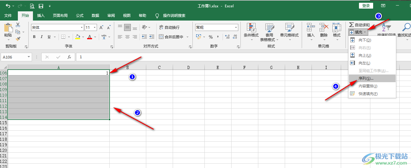 Excel递增固定数值的方法