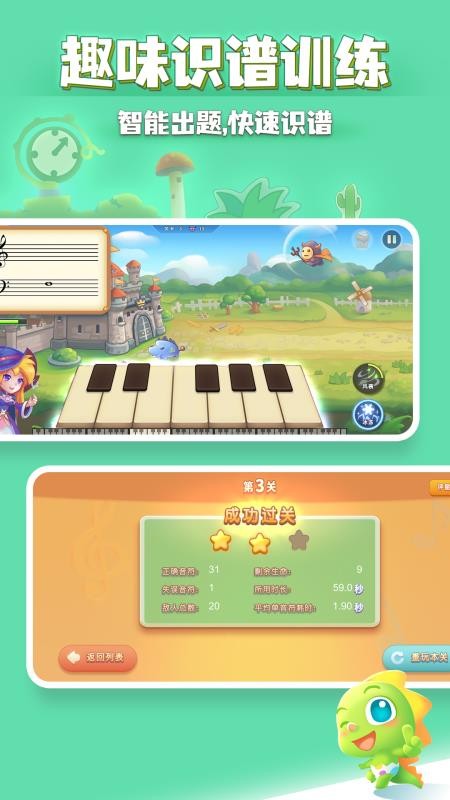 弹琴吧钢琴陪练app(2)