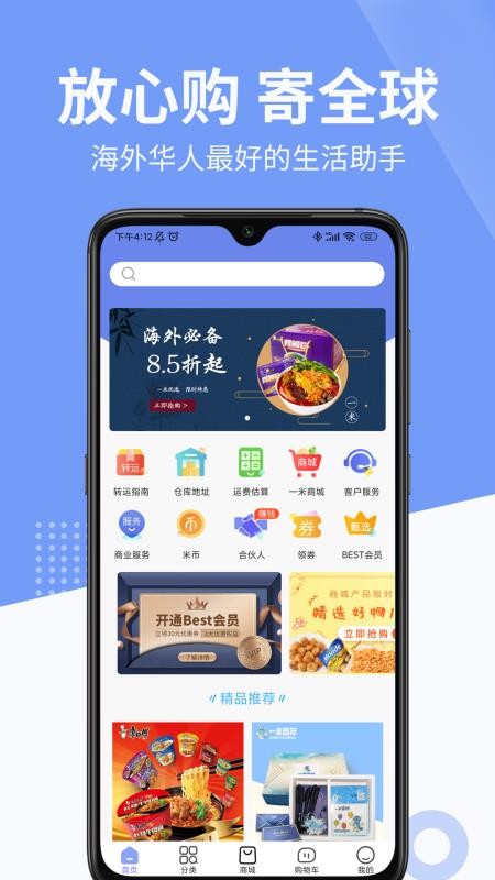 一米国际服务平台最新版v1.2.4