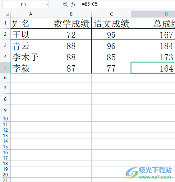 wps表格取消循环引用警告的教程