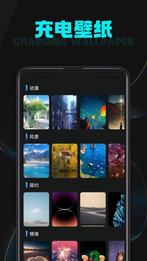 充電天天樂最新版(2)