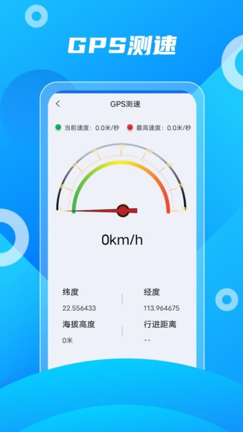 奥维3D卫星实景地图最新版(2)