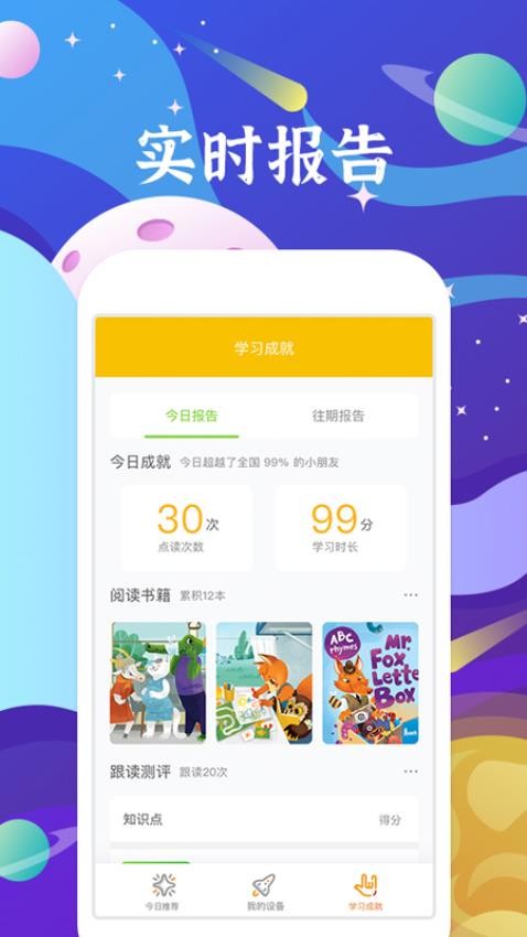 好学多官方版(2)