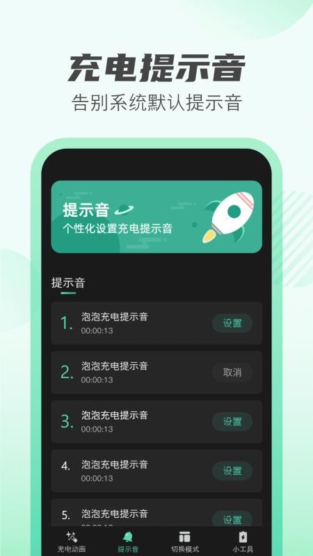 天天充電王最新版(2)