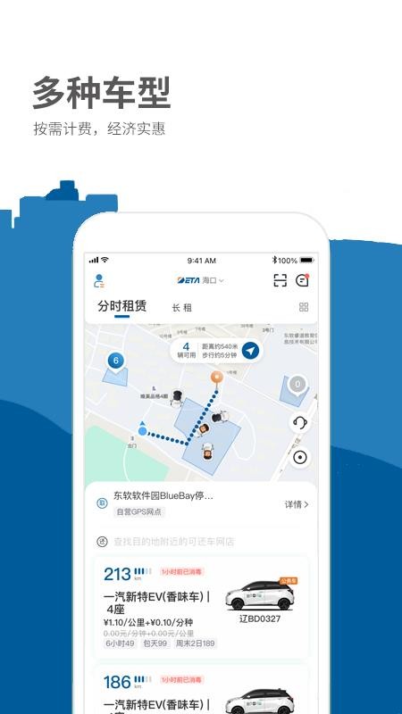 德泰出行官方版(3)