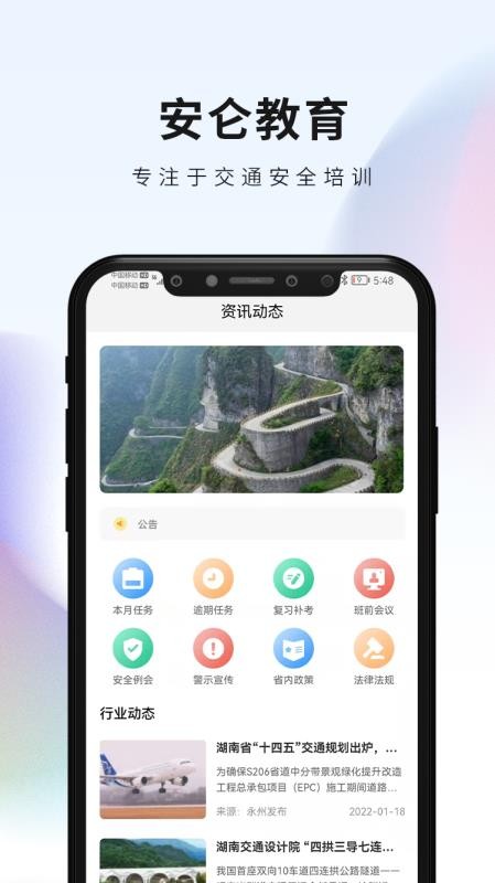 安仑教育官方版(4)