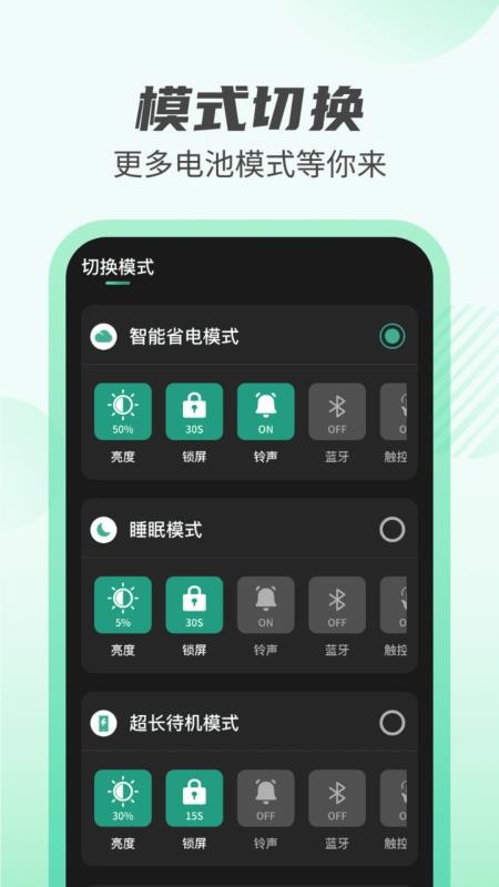 天天充電王最新版(1)