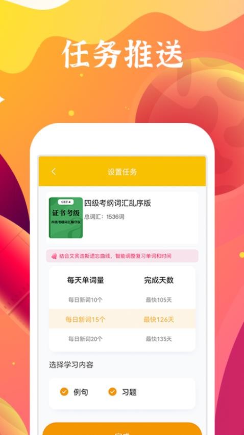 好学多官方版(4)