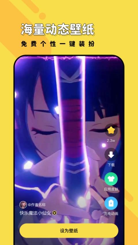 兔兔壁纸手机版APP2023v1.6.3