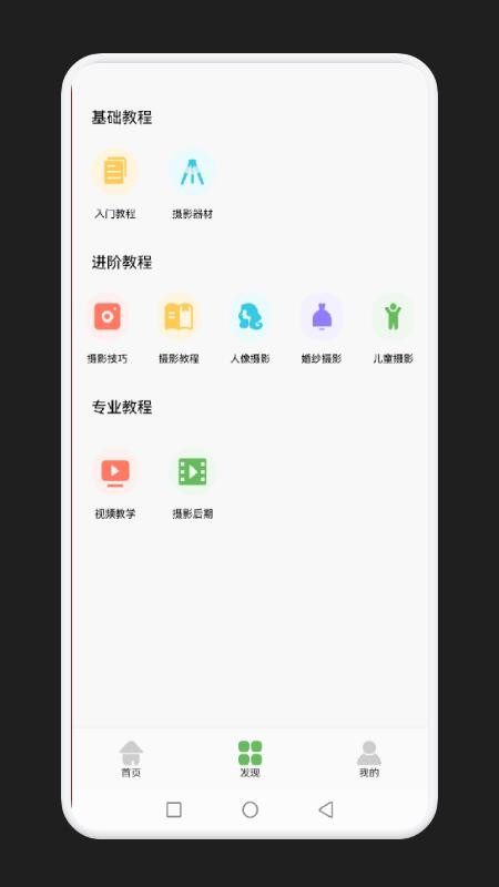 百家奇影免费版(1)