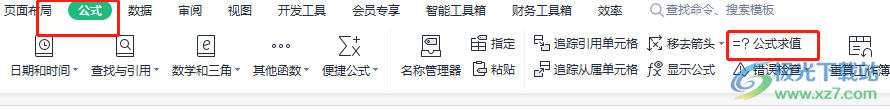 wps表格显示计算步骤检查公式错误的教程