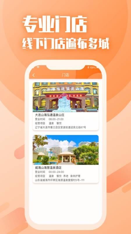 山海康养官方版(3)