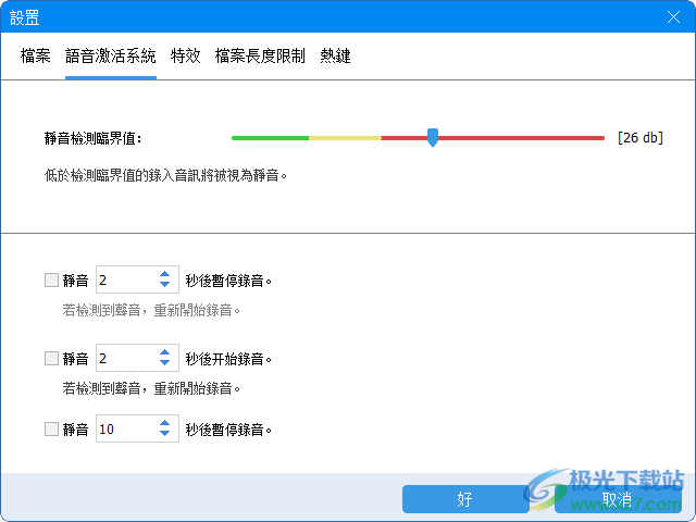 ThunderSoft Audio Recorder(录音软件)