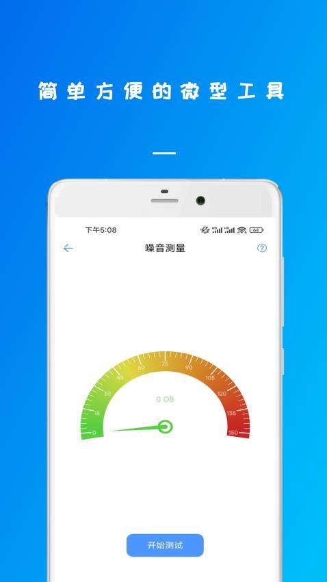 万能钥锁工具箱(4)