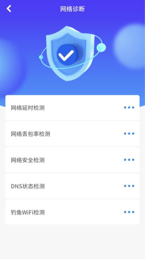 盼盼上网管家app