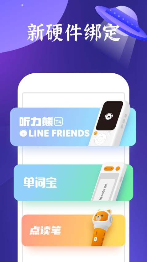 好学多官方版(5)