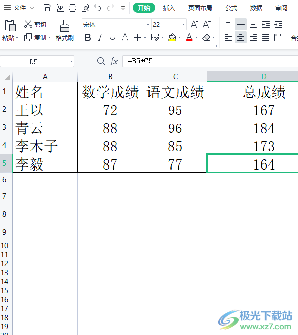 wps表格取消循环引用警告的教程