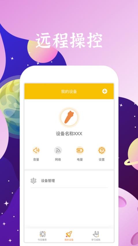 好学多官方版(1)