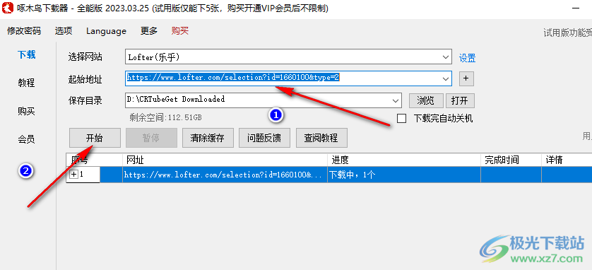 啄木鸟下载器的使用方法