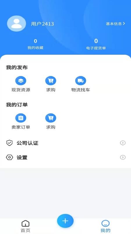 无烟煤网最新版v1.0.9(2)