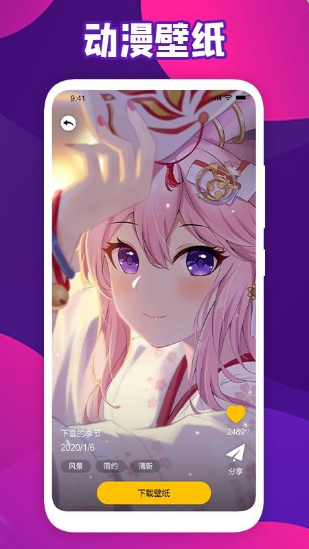 芥子空間app(1)