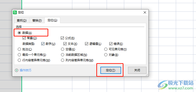 ​wps表格每隔n行删除一行的教程