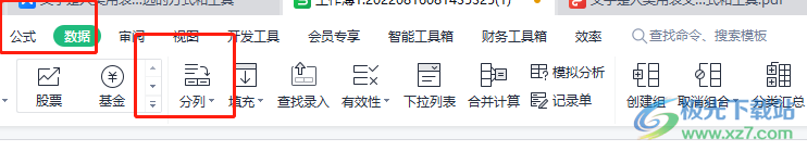 ​wps表格将一列中的姓名和电话号码分成两列的教程