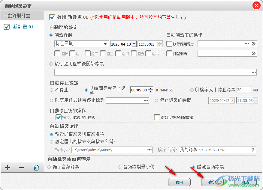 ThunderSoft Audio Recorder(录音软件)