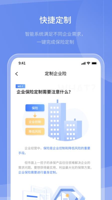 保代通官方版(1)