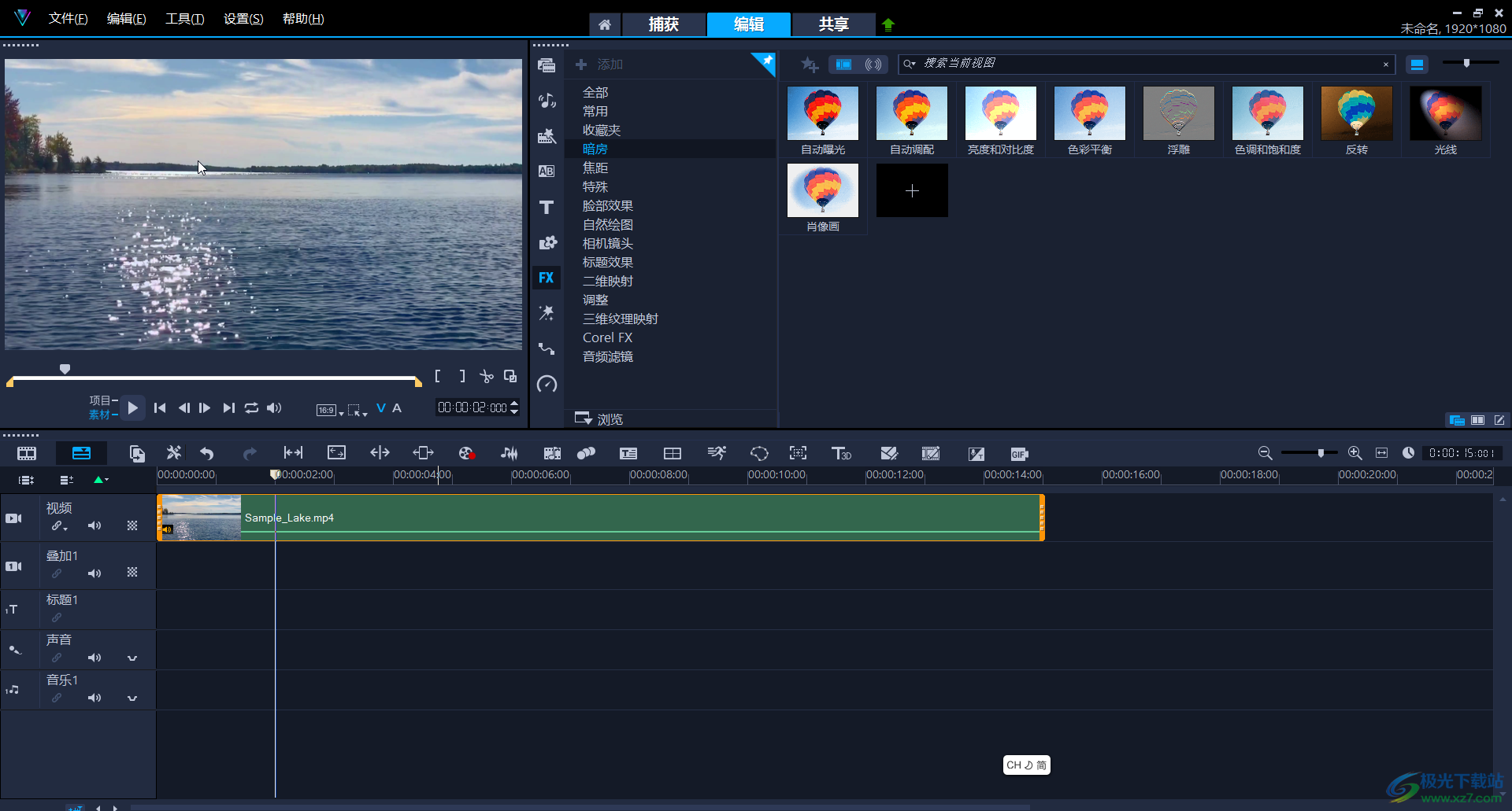 Corel VideoStudio中旋转图片的方法教程