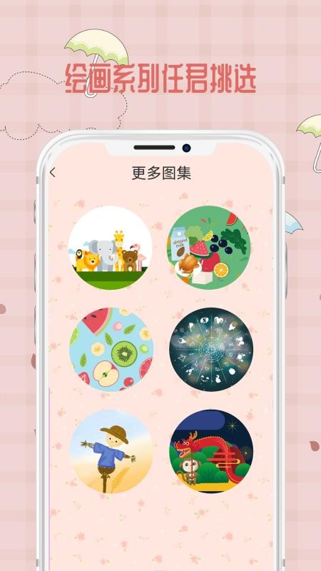 宝宝爱画画app(2)