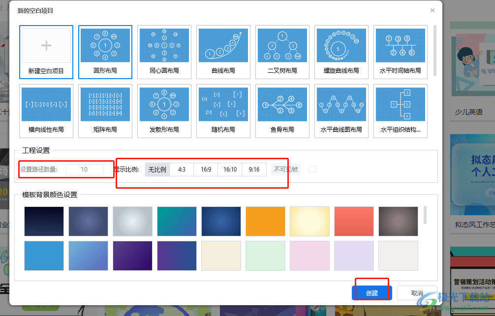 ​focusky添加镜头帧的教程