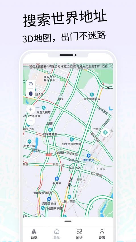 VR三维高清地图导航appv3(4)
