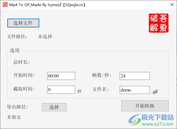 Mp4 To Gif的使用方法