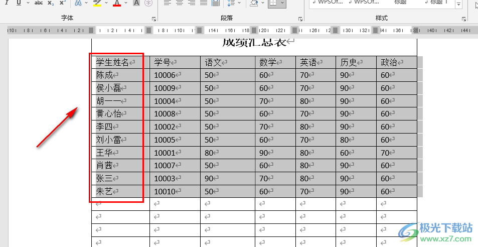 Word对名字进行首字母排序的方法