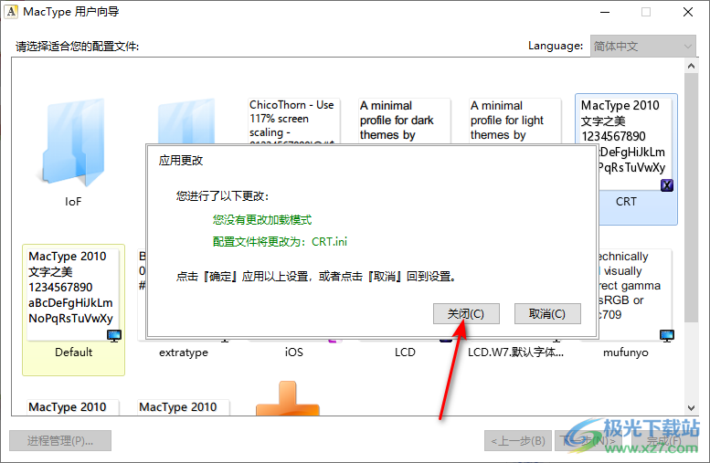 mactype进行字体渲染的方法