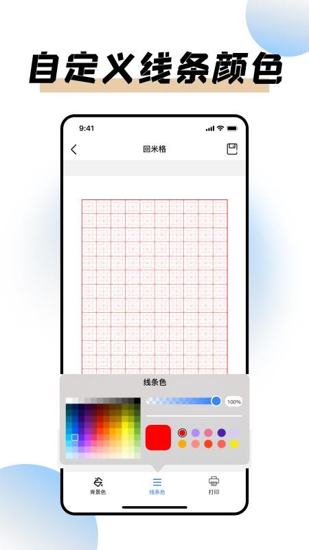 极速打印助手最新版(2)