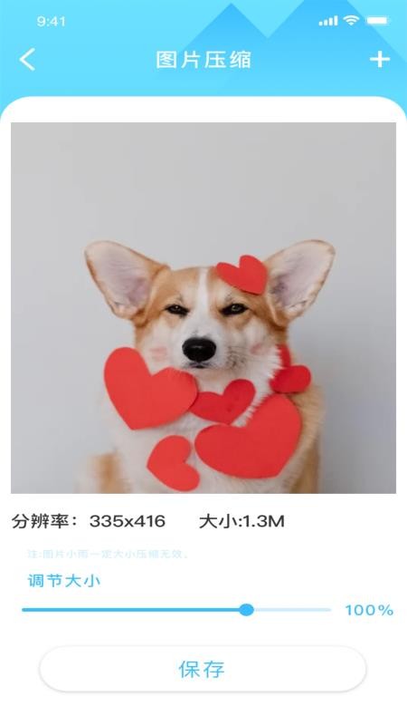 番茄小组件免费版(2)