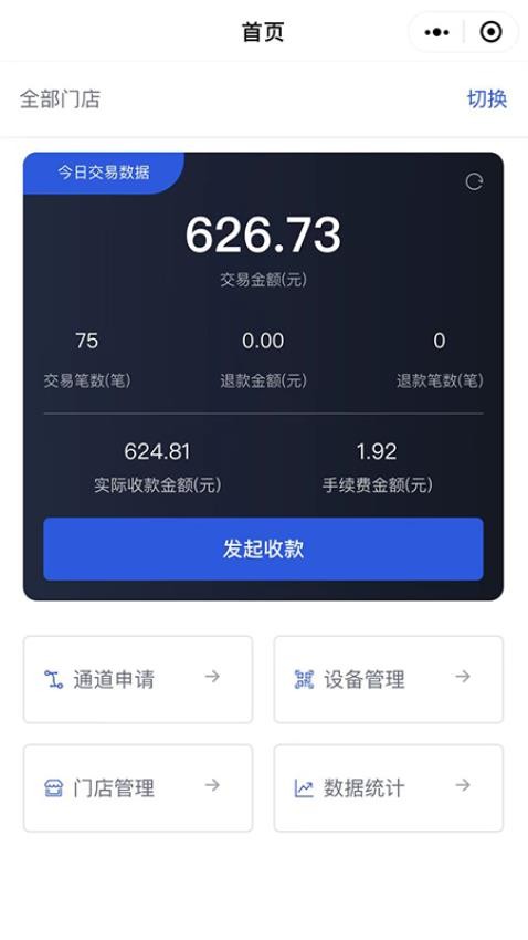 滴沥付商家端appv2.5.3