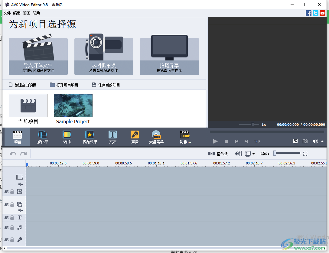 AVS Video Editor添加文本的教程