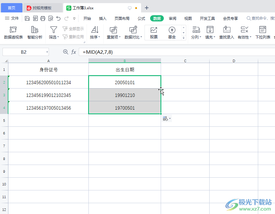 WPS表格提取身份证中的出生日期的方法教程