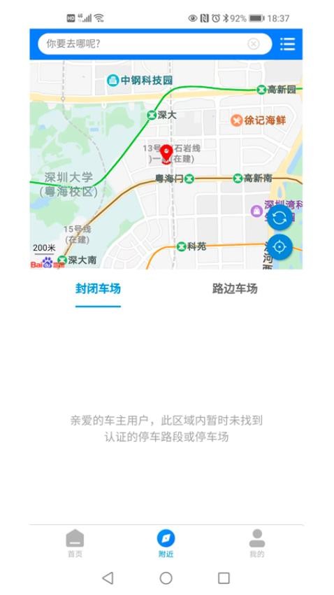 永州泊车最新版(1)