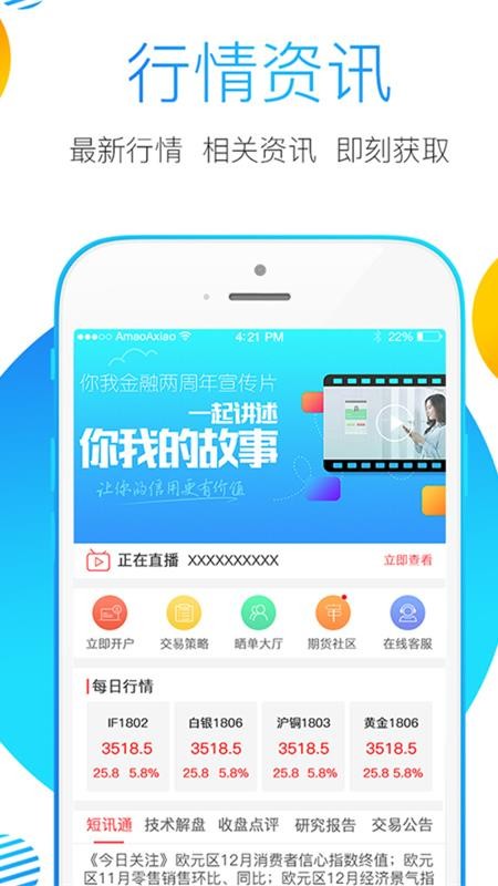 金尝发appv1.7.9(1)