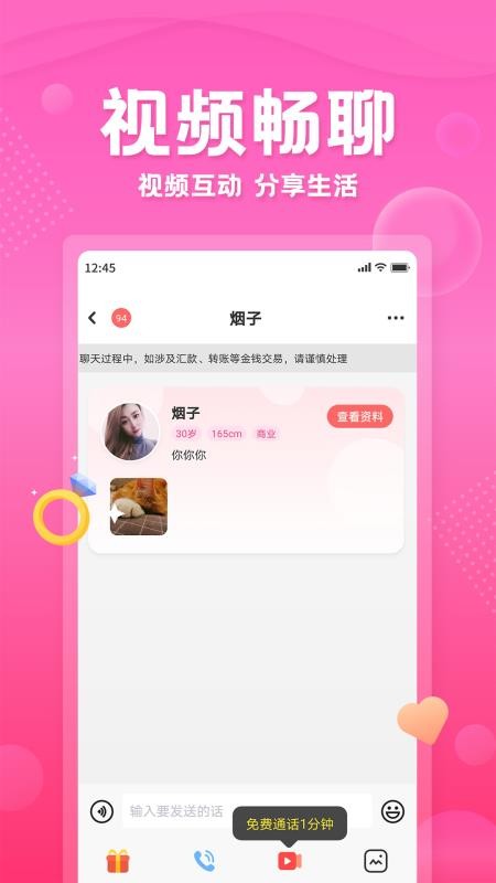 百甜app(2)