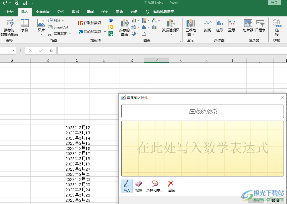 Excel在表格中插入自定义公式的方法