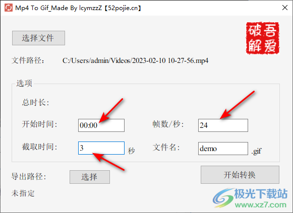 Mp4 To Gif的使用方法