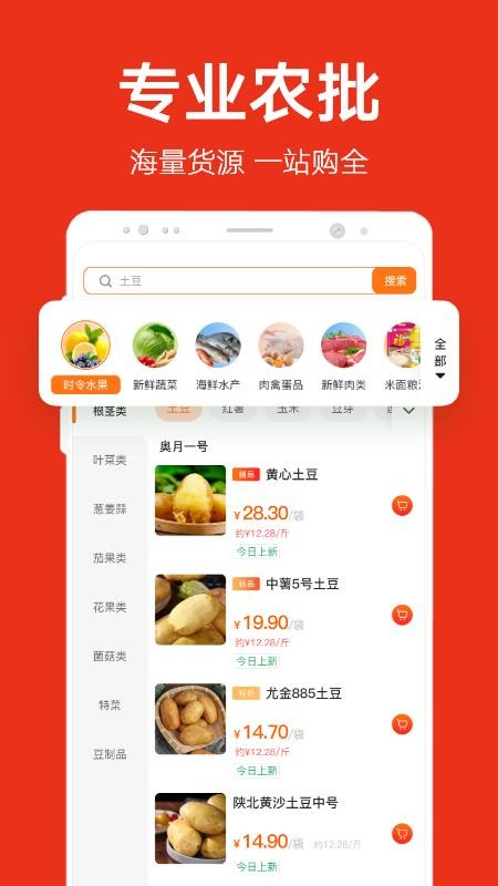 两湖鲜达手机版(4)