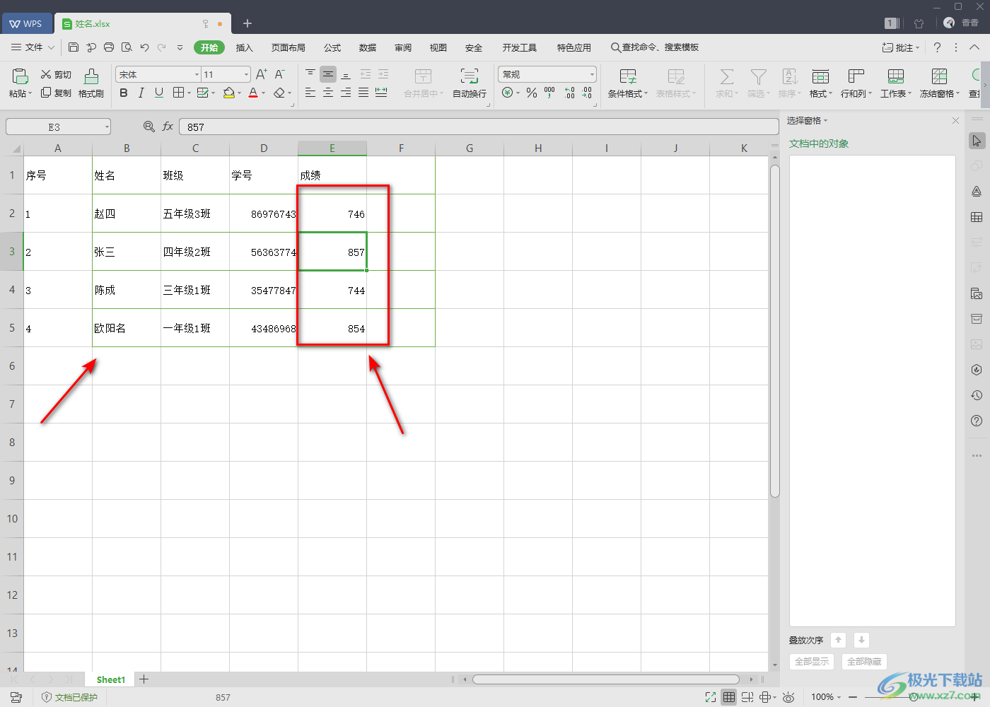 WPS Excel设置仅允许编辑指定的单元格的方法